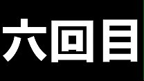 【検証】オナニーって実際何回連続でやれるの？【肋谷清志郎】